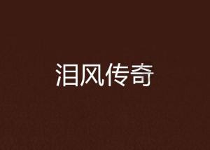 国内团队24页综述详解瘤内菌群——肿瘤研究新前沿